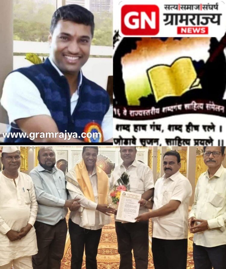 Dr. Sandeep sangle selection : सतराव्या शब्दगंध साहित्य संमेलनाच्या अध्यक्षपदी प्रा. डॉ. संदीप सांगळे यांची निवड! 