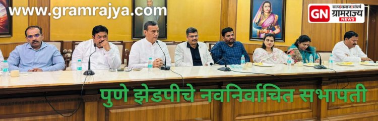 Zp committee Precident election : पुणे झेडपीच्या महिला व बालकल्याण सभापतीपदी इंदापूर तालुक्यातील अंकिता पाटील-ठाकरे तर, समाजकल्याण सभापतीपदी हवेली तालुक्यातील जितेंद्र बढेकर! 