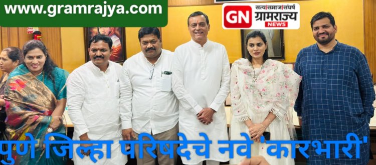 Zp committee Precident tenure : पुणे झेडपीच्या विषय समिती सभापतींना मिळणार फक्त सव्वा वर्षाचा कार्यकाळ!