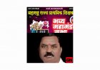 Zp Teachers' Association Federation Meet : महाराष्ट्रातील सर्व जिल्हा परिषद शाळांचे शिक्षक 'टीईटी' रद्दच्या मागणीसाठी ज्येष्ठ समाजसेवक अण्णा हजारे यांना घालणार 'साकडे'! 