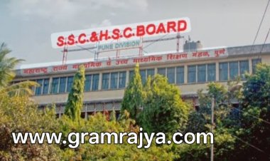 S.S C, H.S.C. Board exam fees: एस.एस.सी. आणि  'एच. एस. सी.'च्या पुणे बोर्डाकडून राज्यातील दुष्काळी तालुक्यातील विद्यार्थ्यांच्या परीक्षा शुल्कमाफीच्या राज्य सरकारच्या आदेशाला केराची टोपली! 