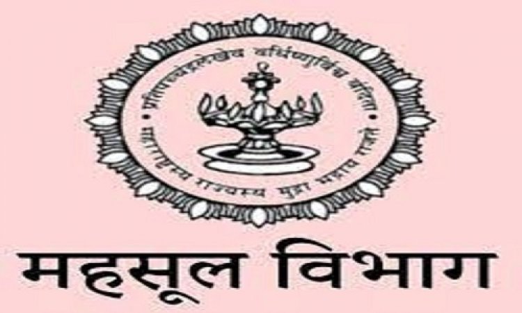 येत्या सोमवारी पुण्यात महसूलविषयक कार्यशाळा