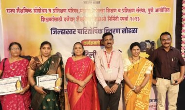 जिल्हास्तरीय शैक्षणिक व्हिडिओ निर्मिती स्पर्धेत झेडपीच्या शिक्षिकेने पटकावला पुणे जिल्ह्यात दुसरा क्रमांक 