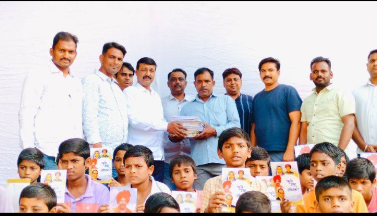 विद्यार्थ्यांना शाहू, फुले, आंबेडकर या महापुरुषांच्या जीवनावर आधारित ग्रंथांचे वाटप