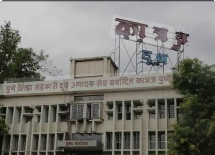 पुणे जिल्ह्यातील दूध उत्पादक शेतकऱ्यांना दर फरकापोटी साडेसहा कोटी रूपयांचा लाभ!