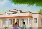 Establishment of new Gram Panchayats : महाराष्ट्रातील गावांचा गावगाडा हाकण्यासाठी १७ नवीन ग्रामपंचायतींची निर्मिती! 