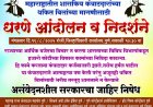 Government contractor agitation : महाराष्ट्रातील शासकीय कंत्राटदार थकीत देयकांच्या मागणीसाठी मंगळवारी राज्यभर निदर्शने करणार!