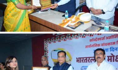 Outstanding Engineer Award Distribution : मैथिली झांजुर्णे-बरामदे, हेमा कुलकर्णी, पाटील, कोकणे, घोगरे, कुंभार, रेपाळे, मेटेकर, शिंदे यांचा उत्कृष्ट अभियंता पुरस्काराने गौरव! 