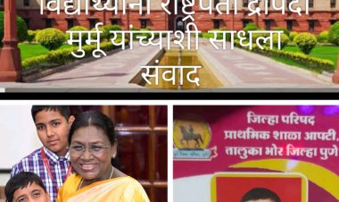 I want to be President of India :  "मलाही तुमच्यासारखे भारताचा राष्ट्रपती व्हायचंय"!