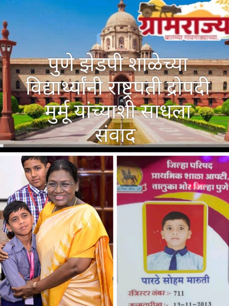 I want to be President of India :  "मलाही तुमच्यासारखे भारताचा राष्ट्रपती व्हायचंय"!