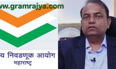 Zilla Parishad elections 2026 : महाराष्ट्रातील जिल्हा परिषद,पंचायत समित्यांच्या निवडणुका पुढे ढकलल्या, राज्य निवडणूक आयोगाचा निर्णय! 