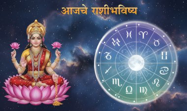 Daily Horoscope (3 February 2026): आजचे राशीभविष्य – काम, पैसा आणि नातेसंबंध सर्व राशींसाठी ज्योतिषीय अंदाज.