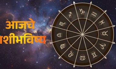 Daily Horoscope (4 February 2026): आजचे राशीभविष्य – काम, पैसा आणि नातेसंबंध सर्व राशींसाठी ज्योतिषीय अंदाज.