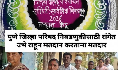 Pune Zilla Parishad election 2026 : पुणे जिल्हा परिषदेसाठी ६८.३५ टक्के मतदान 
