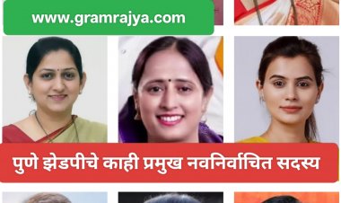 Pune Zilla Parishad result : पुणे जिल्हा परिषदेत सलग पाचव्यांदा 'राष्ट्रवादी'च्याच घड्याळाचाच 'गजर'! 