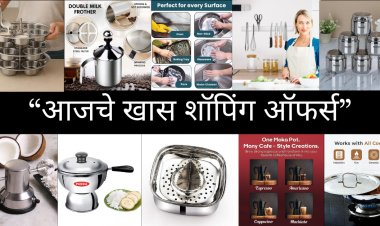 किचनमध्ये नक्की असायलाच हवेत असे 10 बेस्ट स्टेनलेस स्टील प्रॉडक्ट्स – प्रत्येक गृहिणीसाठी स्मार्ट शॉपिंग लिस्ट.