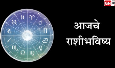 दैनिक राशिभविष्य ११-०२-२०२६: मेषची धडाकेबाज सुरुवात, मीनचा स्थिर दिवस – तुमचे काय?