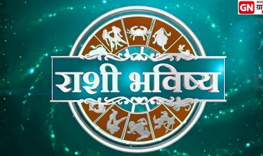 Daily Horoscope 15 Feb 2026:  महाशिवरात्रीच्या दिवशी तुमच्या राशीचे भाग्य किती साथ देणार?