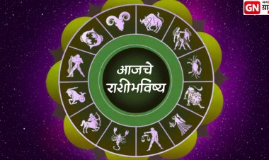 आजचे राशिभविष्य २१  फेब्रुवारी २०२६ : १२ राशींसाठी दिवस कसा? जाणून घ्या सविस्तर.