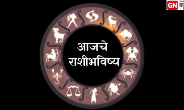 Daily Horoscope 26-02-2026: मेष ते मीन – करिअर, पैसा, प्रेमसंबंध आणि आरोग्याचा आजचा संपूर्ण अंदाज.