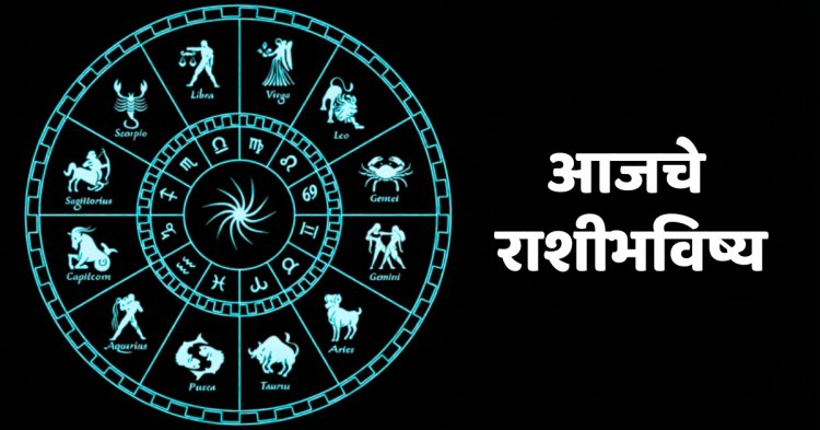 Daily Horoscope 8 February 2026 : करिअर, पैसा आणि नातेसंबंधांवरील आजचे संकेत.