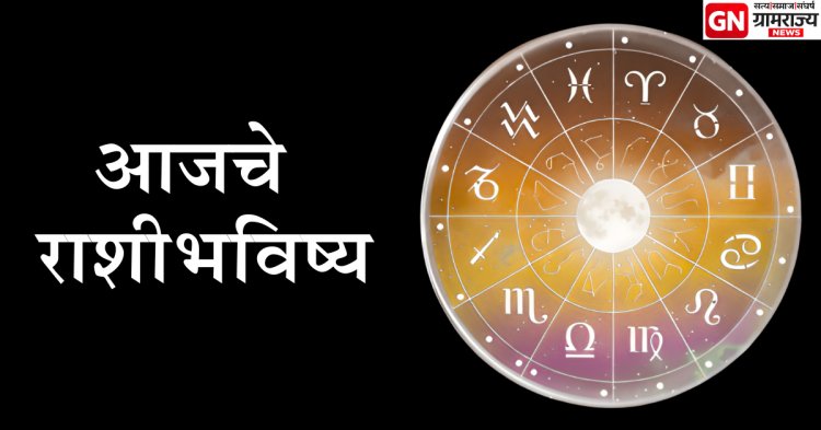 आजचे राशिभविष्य १७ फेब्रुवारी २०२६: फाल्गुन अमावस्या, ग्रहण विशेष आणि राशीफल: आज तुमच्यावर काय परिणाम?