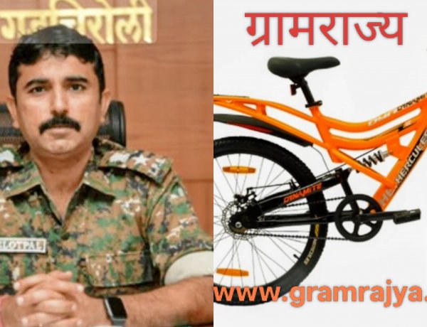 Bicycles for Students in Naxal-Affected Areas : वाढदिवसानिमित्त जमा झालेल्या रक्कमेतून नक्षलग्रस्त भागातील विद्यार्थ्यांना २५ सायकली भेट!