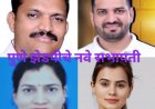Zp committee Precident election : पुणे झेडपीच्या सभापतीपदी मावळ, वेल्हे, इंदापूर आणि हवेली तालुक्यांना संधी! 