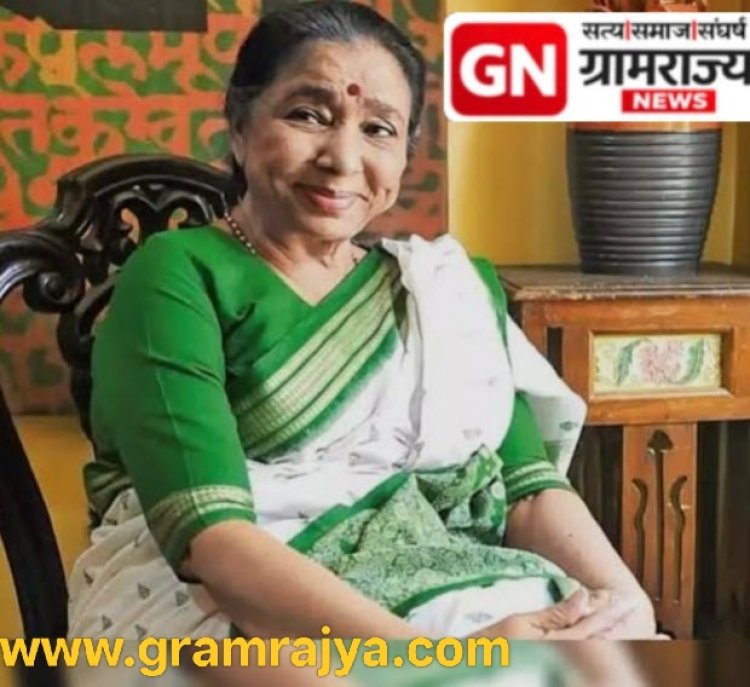 Asha Bhosle passes away : जेष्ठ पार्श्वगायिका आशा भोसले यांचे निधन! 