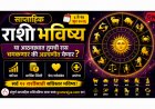 Weekly Horoscope in Marathi: या आठवड्यात तुमची रास चमकणार की अडचणीत येणार? पूर्ण साप्ताहिक राशिभविष्य ८ ते १४ जून २०२६