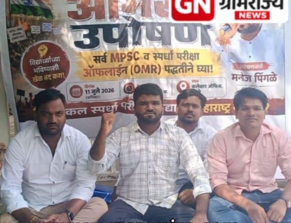Mpsc exam offline demand : राज्य लोकसेवा आयोगाच्या परीक्षा (MPSC) 'ऑफलाईन' (OMR) पद्धतीने कायम ठेवा! 