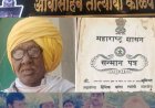 Veteran freedom fighter Abasaheb Kolpe passes away : मराठवाडा मुक्ती संग्रामातील ज्येष्ठ स्वातंत्र्यसैनिक आबासाहेब कोळपे यांचे वृद्धापकाळाने निधन! 