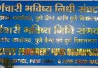 Pune PF office Bifurcation : पुणे  येथील ‘पीएफ’च्या  कार्यालयाचे विभाजन केवळ कागदोपत्रीच, तब्बल तीन वर्षांपासून तीनही कार्यालयांचा कारभार चालतो एकाच इमारतीतून!