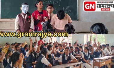 Cybersecurity Training for School Students: शालेय विद्यार्थ्यांनी गिरवले सायबर सुरक्षेचे धडे! 