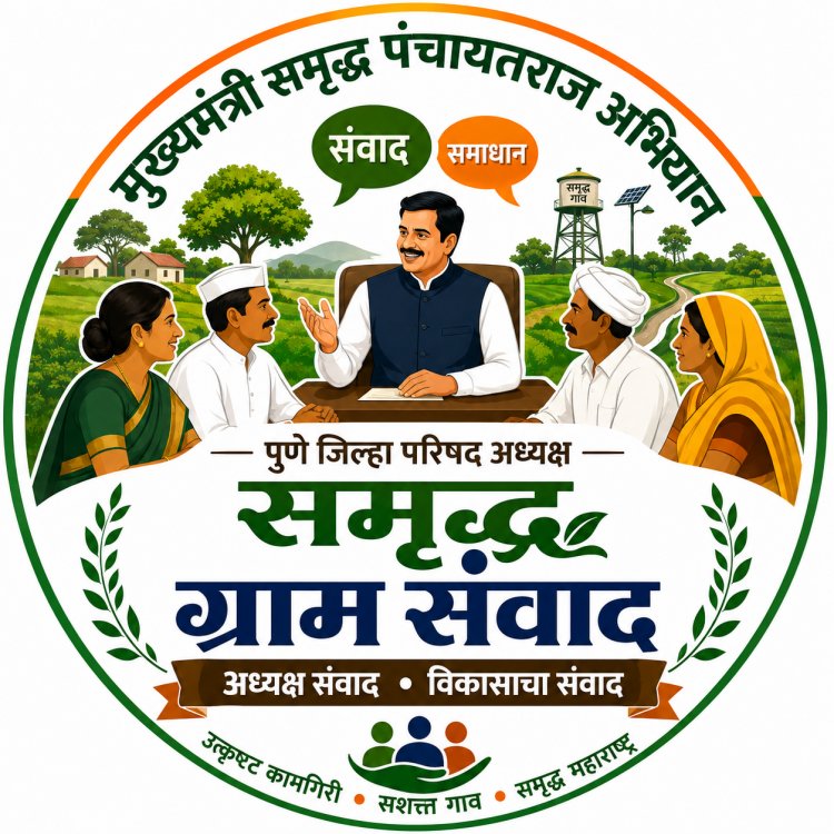 Chief Minister's Samriddh PanchayatRaj Campaign : मुख्यमंत्री समृद्ध पंचायतराज'मध्ये उत्कृष्ट कामगिरी करणाऱ्या गावांच्या पाठीवर पुणे जिल्हा परिषदेचे अध्यक्ष वीरधवल जगदाळे मारणार कौतुकाची थाप!  