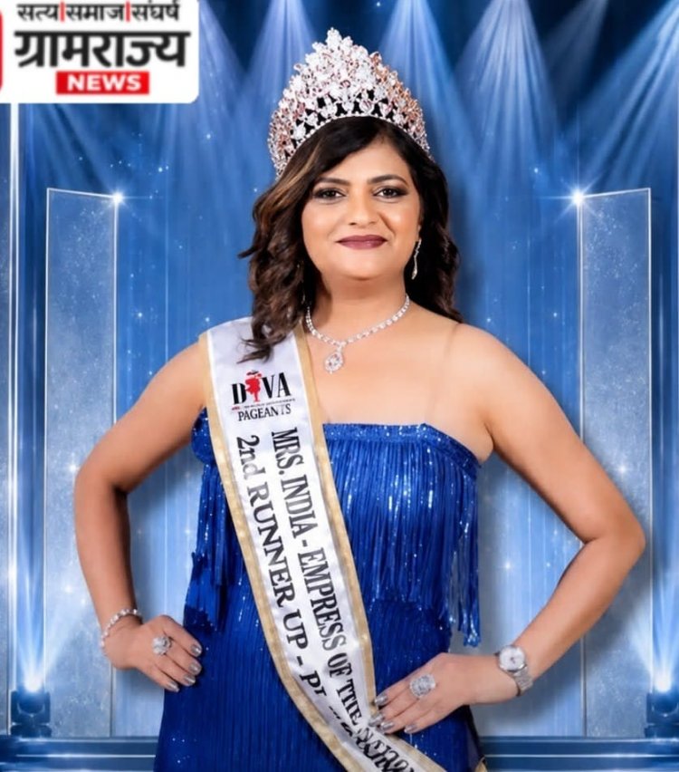 Mrs. India Empress of the Nation 2026 : फर्ग्युसन महाविद्यालयातील सहाय्यक प्राध्यापक डॉ. वैशाली ठाकूर यांचा राष्ट्रीय सौंदर्य स्पर्धेत दुहेरी सन्मान! 