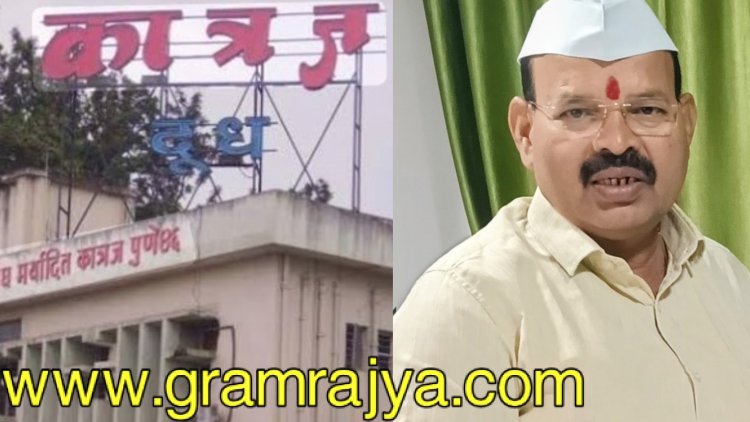 Katraj Dairy annual meeting: पुणे जिल्हा दूध संघाची (कात्रज डेअरी) उलाढाल ३८७ कोटींवर पोहोचली, दूध उत्पादकांना १३ कोटी ५० लाख रुपयांचा दरफरक वाटप! 