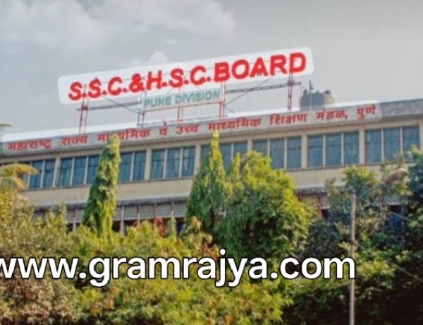 S.S C, H.S.C. Board exam fees: एस.एस.सी. आणि  'एच. एस. सी.'च्या पुणे बोर्डाकडून राज्यातील दुष्काळी तालुक्यातील विद्यार्थ्यांच्या परीक्षा शुल्कमाफीच्या राज्य सरकारच्या आदेशाला केराची टोपली! 